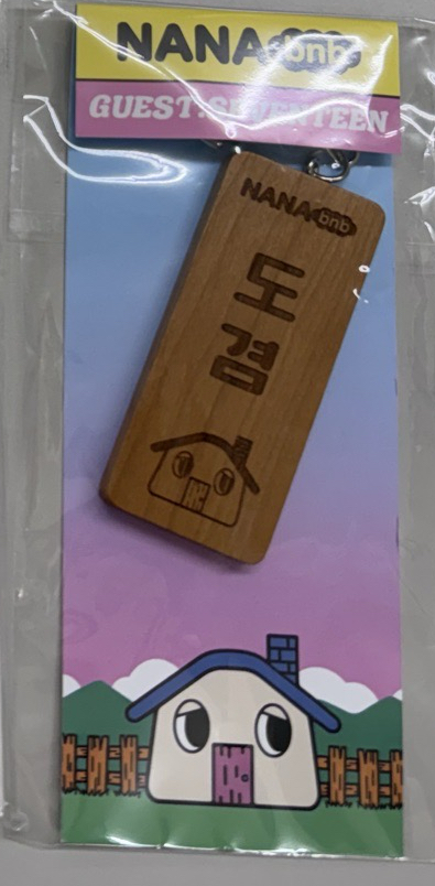 NANA BNB 吊飾 碩