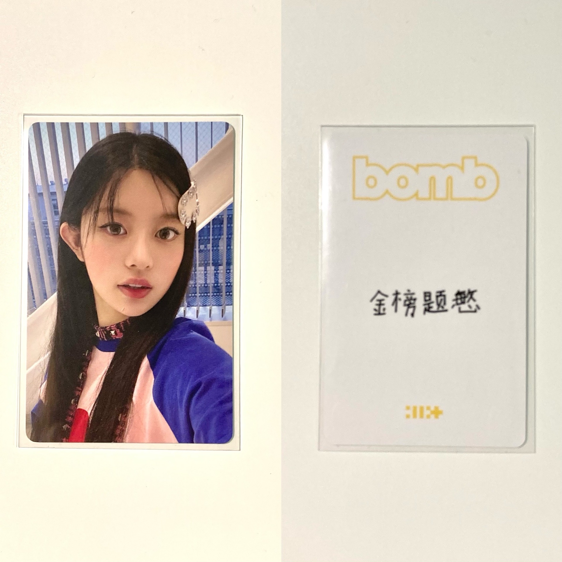 迷三 一直娛預售 中文卡背 慜