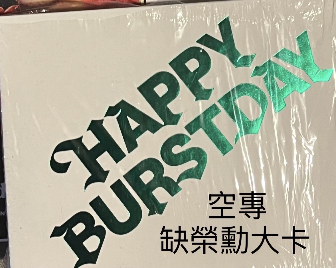 玟奎 Home 小手幅 價格含綁