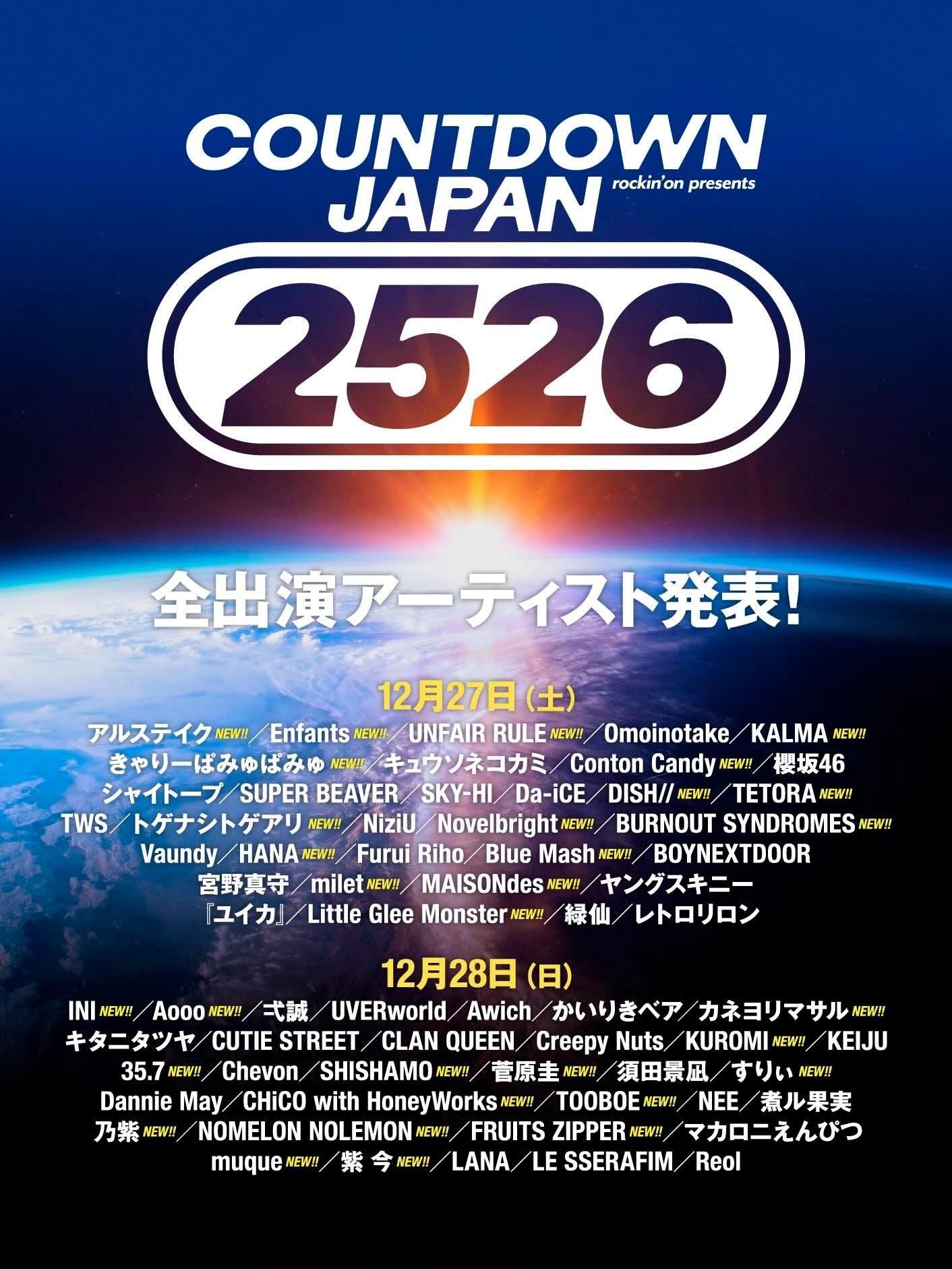COUNTDOWN JAPAN 25/26