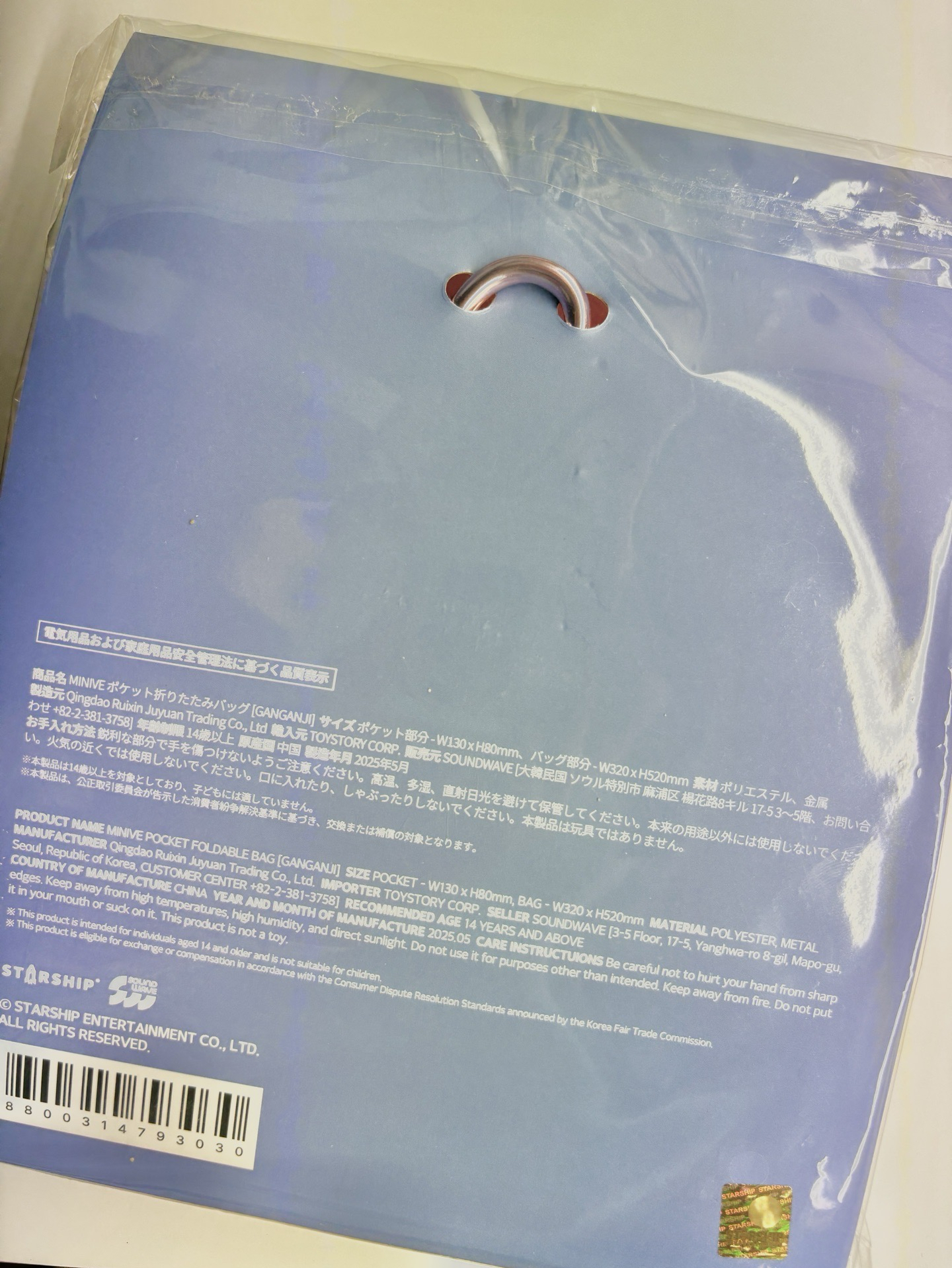 MINIVE SCHOOL 日本限定 購物袋 安狗狗