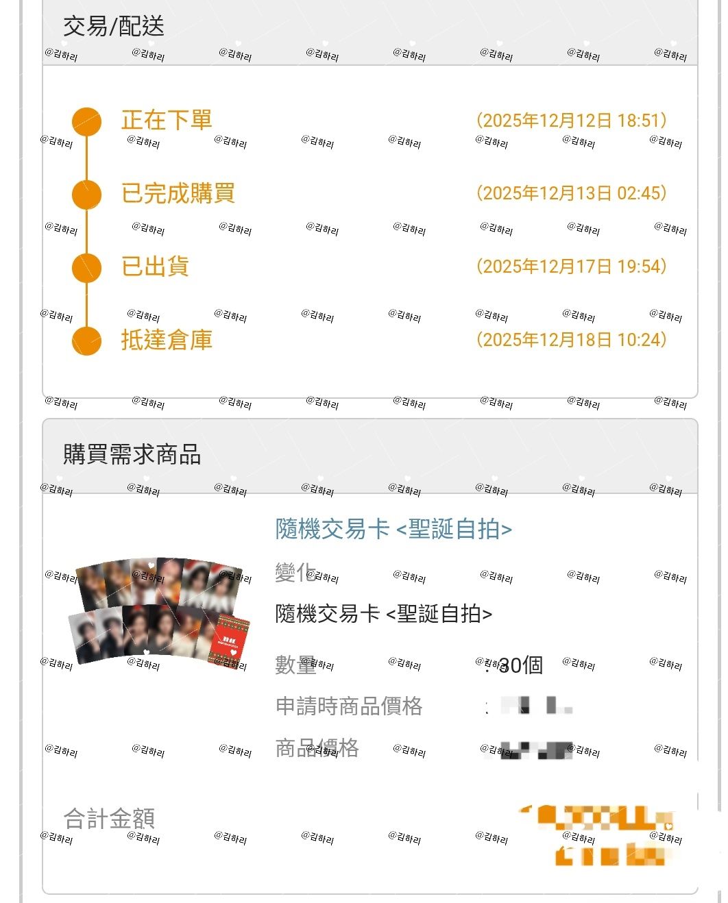 BABYMONSTER 聖誕隨機卡