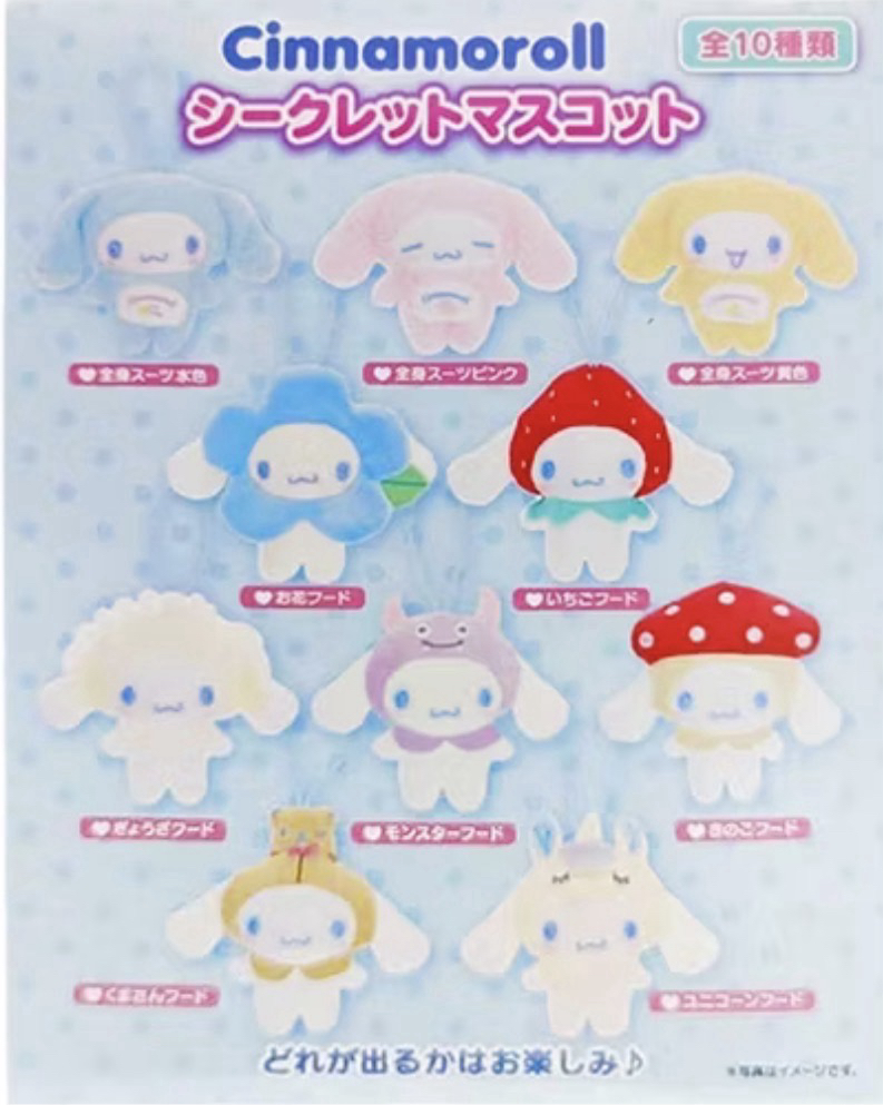 裝扮系列 絨毛玩偶吊飾 