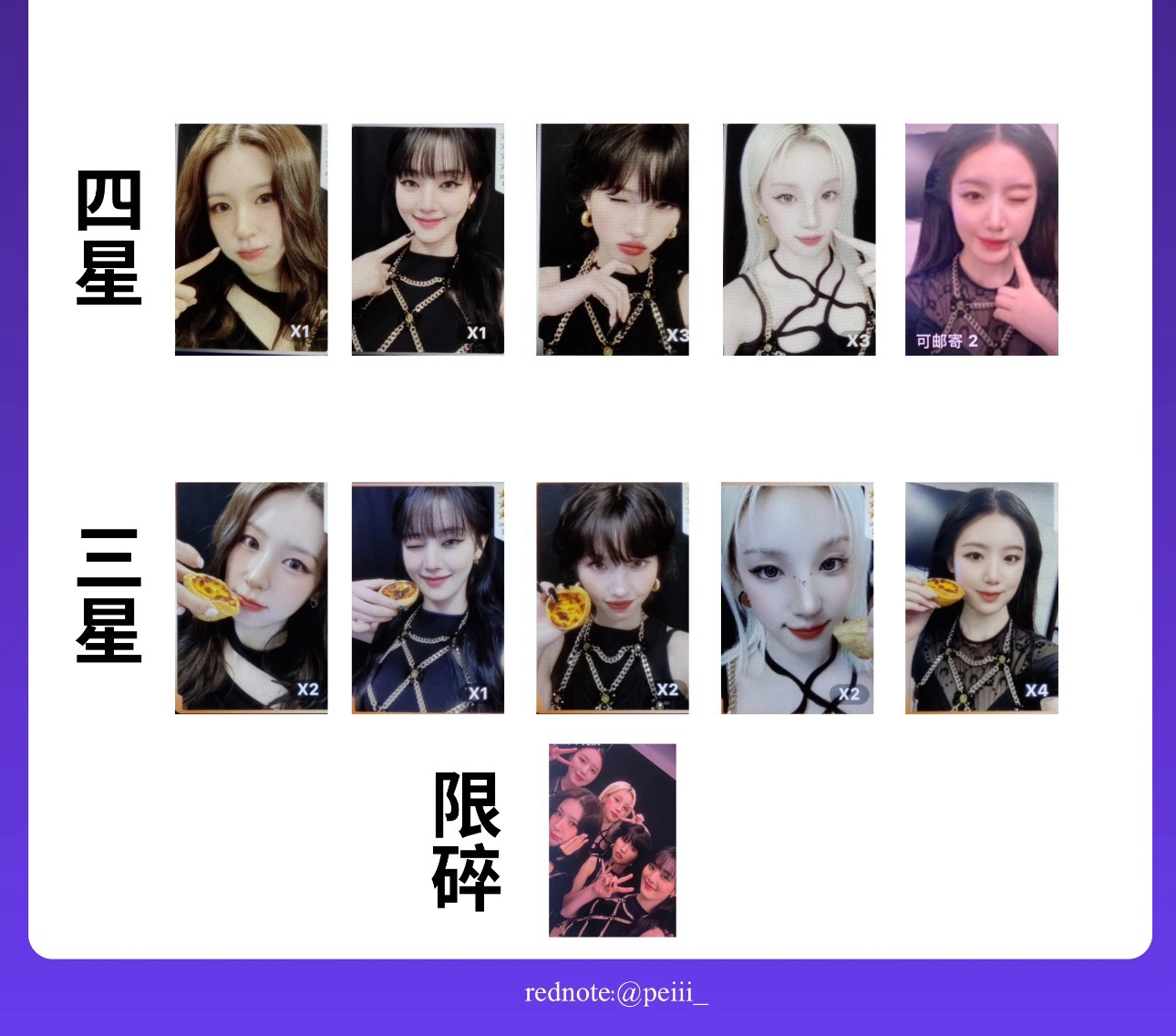 i-dle ｜聖誕星光卡