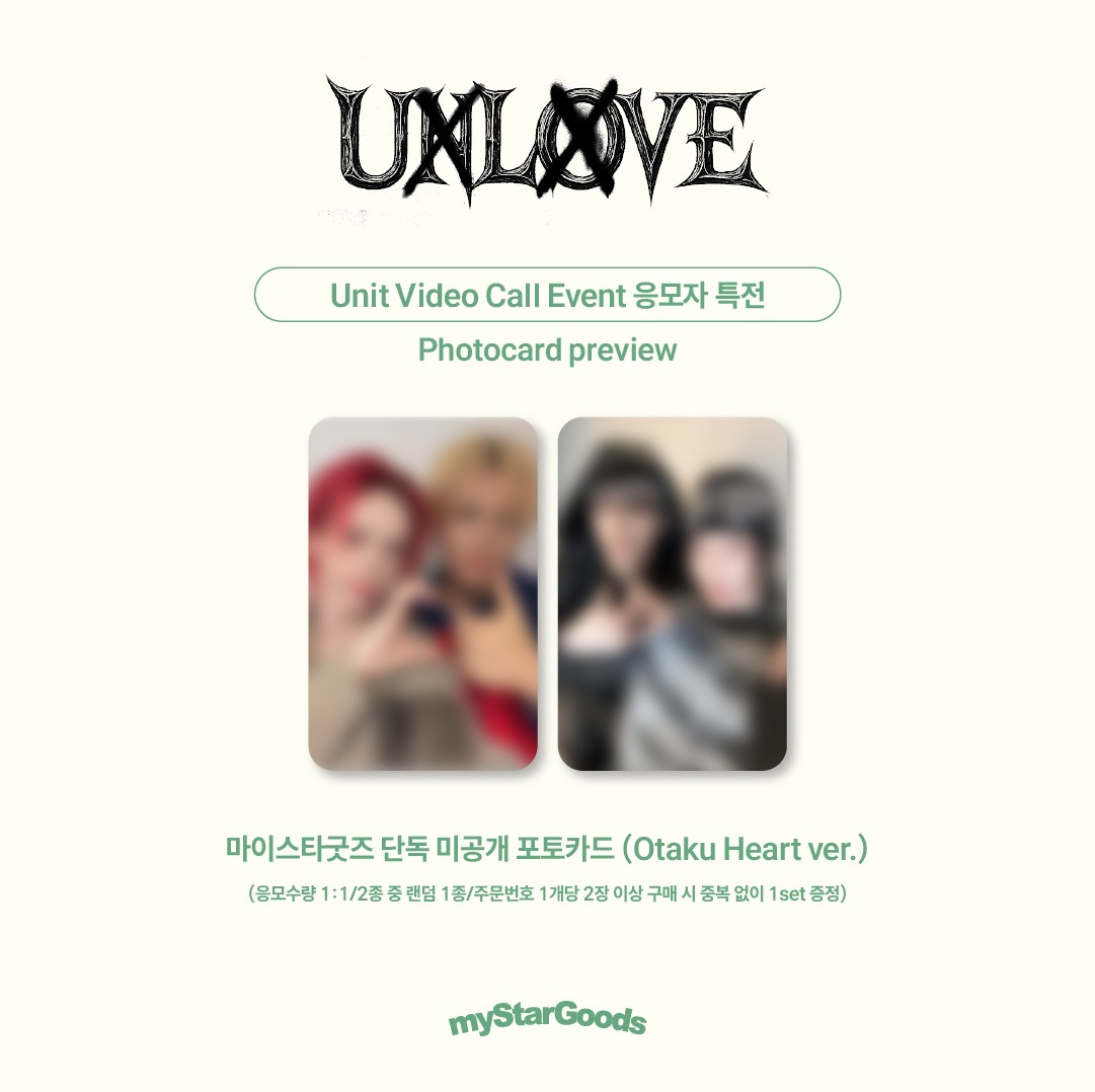 Mystargoods 5.0 12/15 簽售