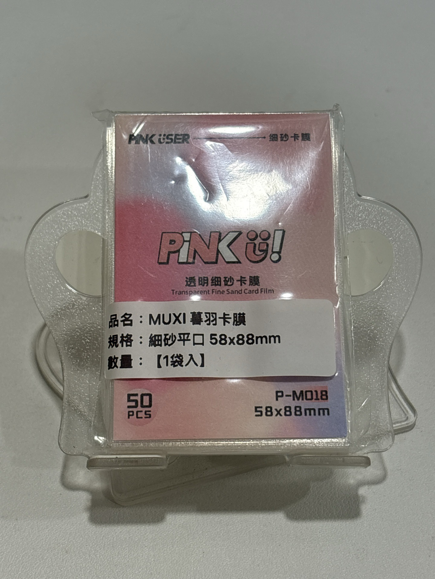 暮羽 細砂卡膜50入/包 58x89mm(3寸)