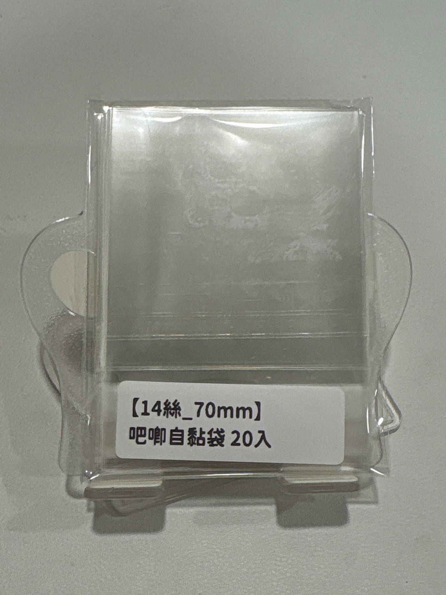 20張/包［14絲］70mm吧唧自黏袋