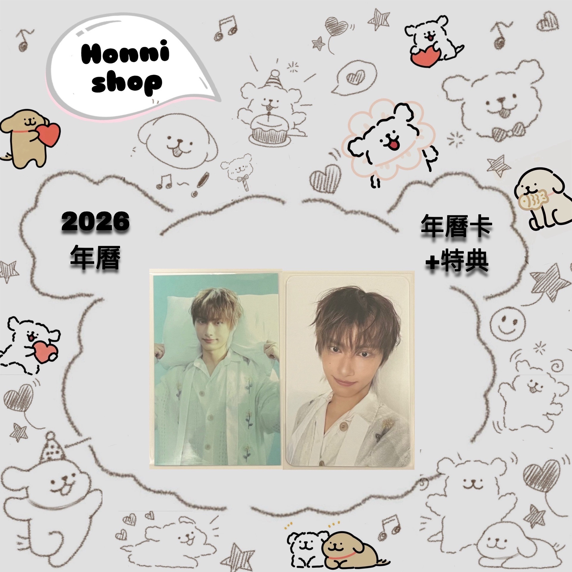 26年曆｜年曆卡 ｜俊輝（含wvs特典）