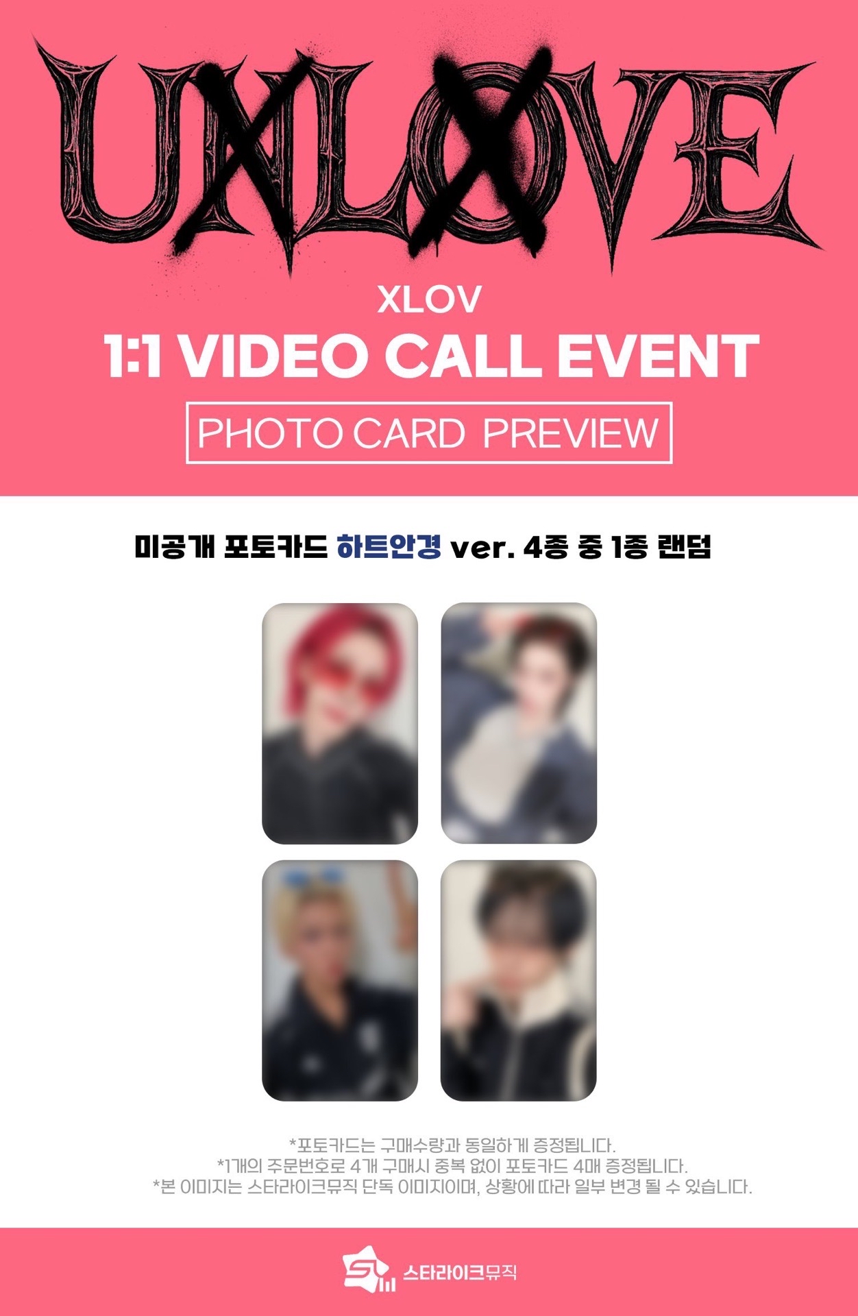 Starlike 5.0 12/2 簽售