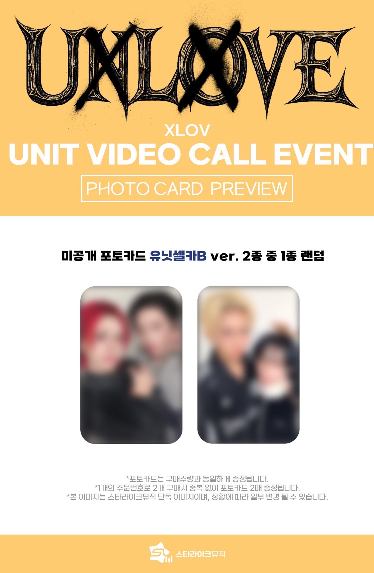 Starlike 5.0 12/2 簽售