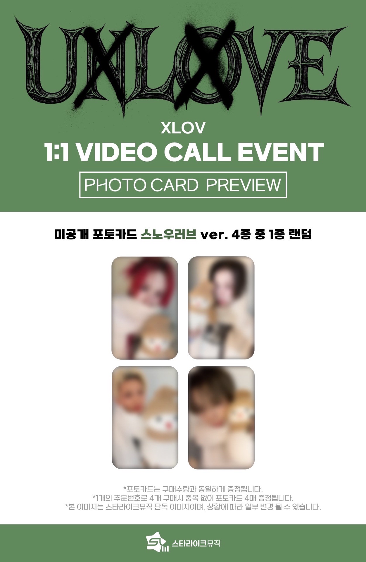 Starlike 7.0 12/22 簽售