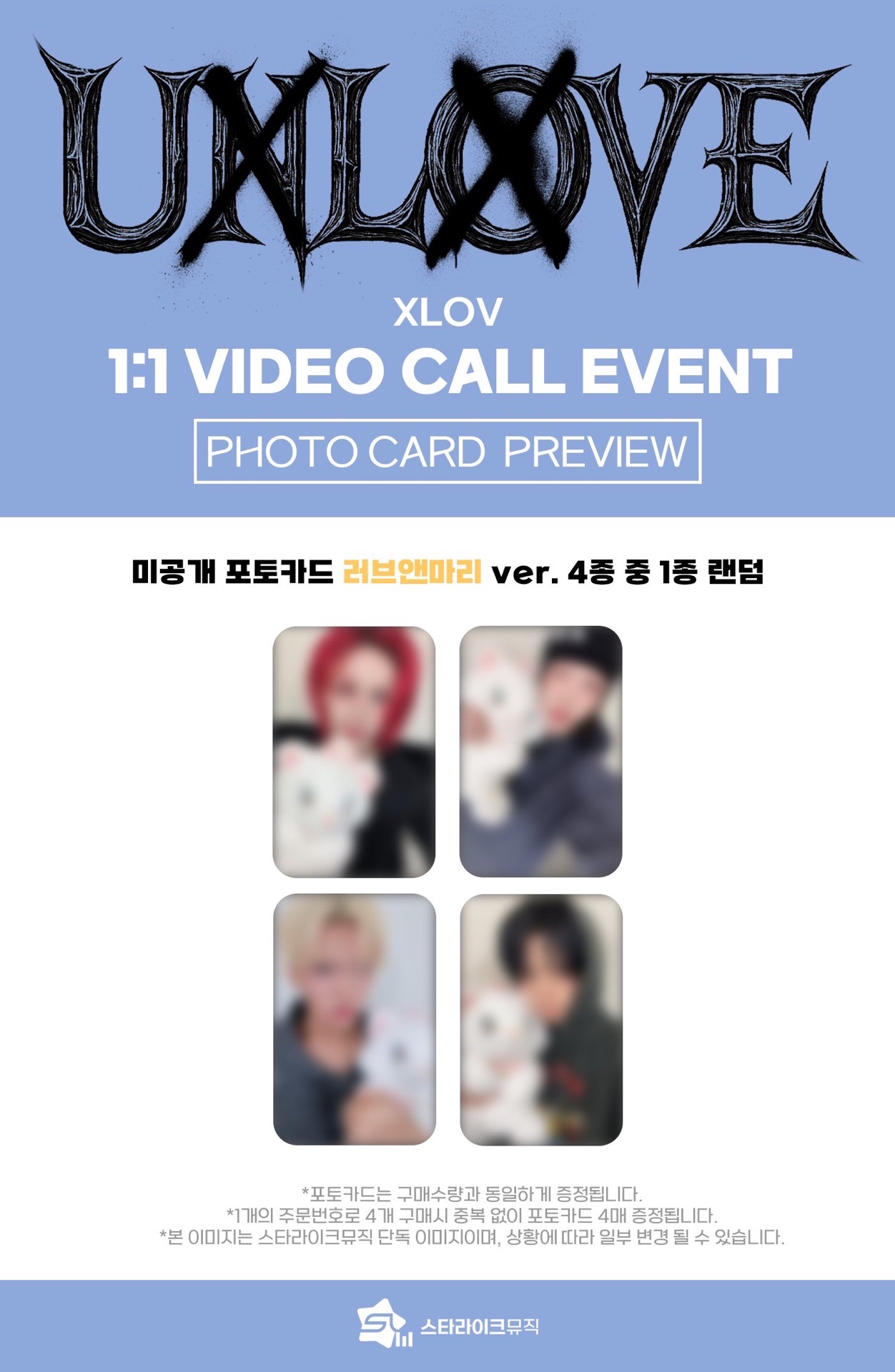 Starlike 8.0 12/24 簽售