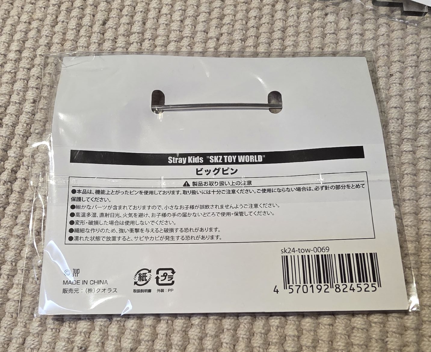 SKZ Toy world 2024 飾品 別針