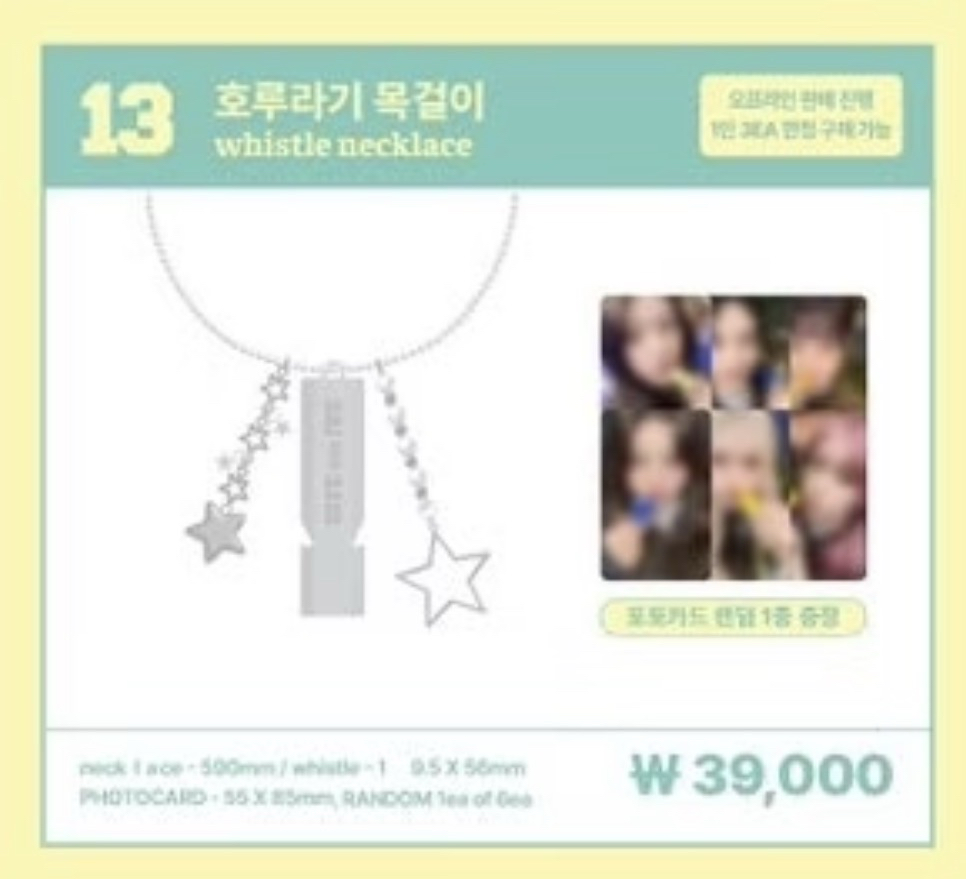 哨子項鍊 小卡瑞