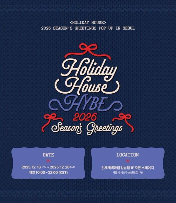 2026 SEASON’S GREETING