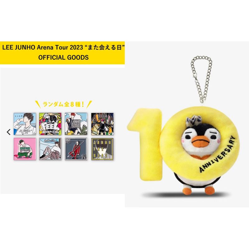 JUNHOジュノArena Tour 2023 “また会える日” 紀念徽章