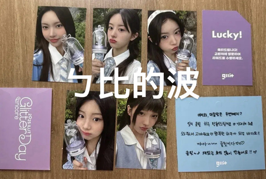 25'FM 韓安入場卡