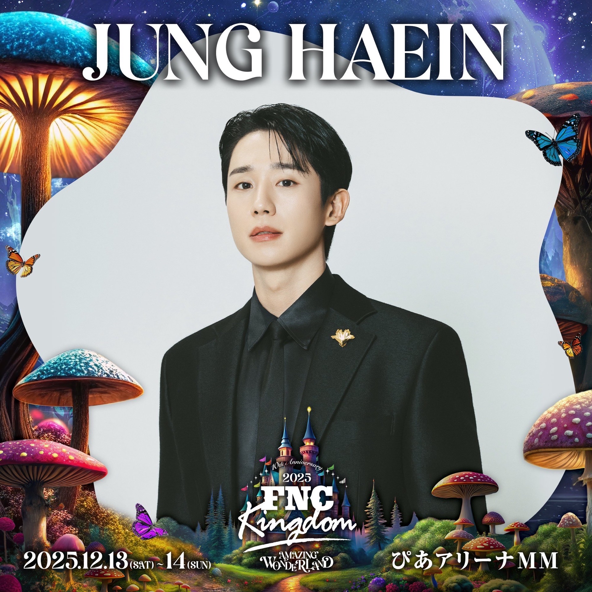 2025 FNC KINGDOM 10TH ANNIVERSARY - AMAZING WONDERLAND -