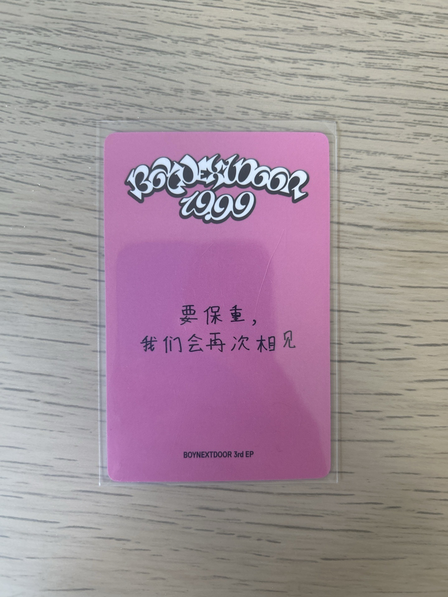 19.99 yzy 一直娛4.0 簽售卡 中文卡背