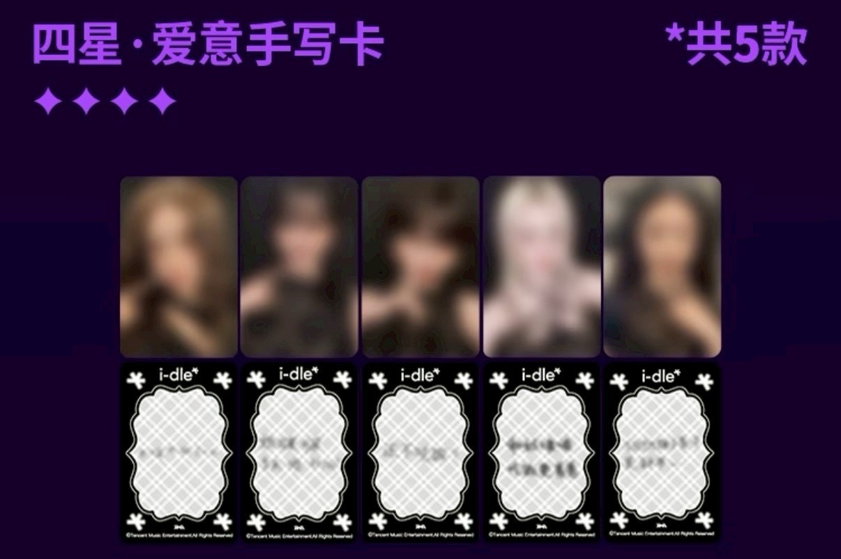 idle｜中文卡背·妮（已含二補）