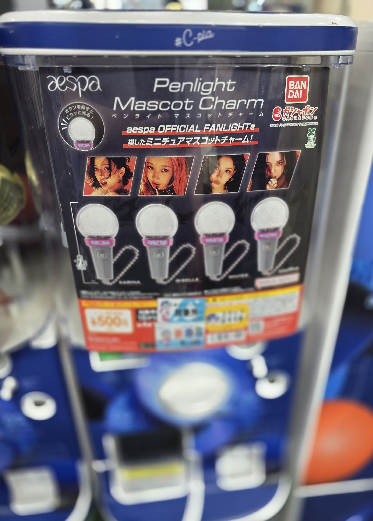 aespa 扭蛋盲盒 扭蛋小手燈 柚冬吉寧