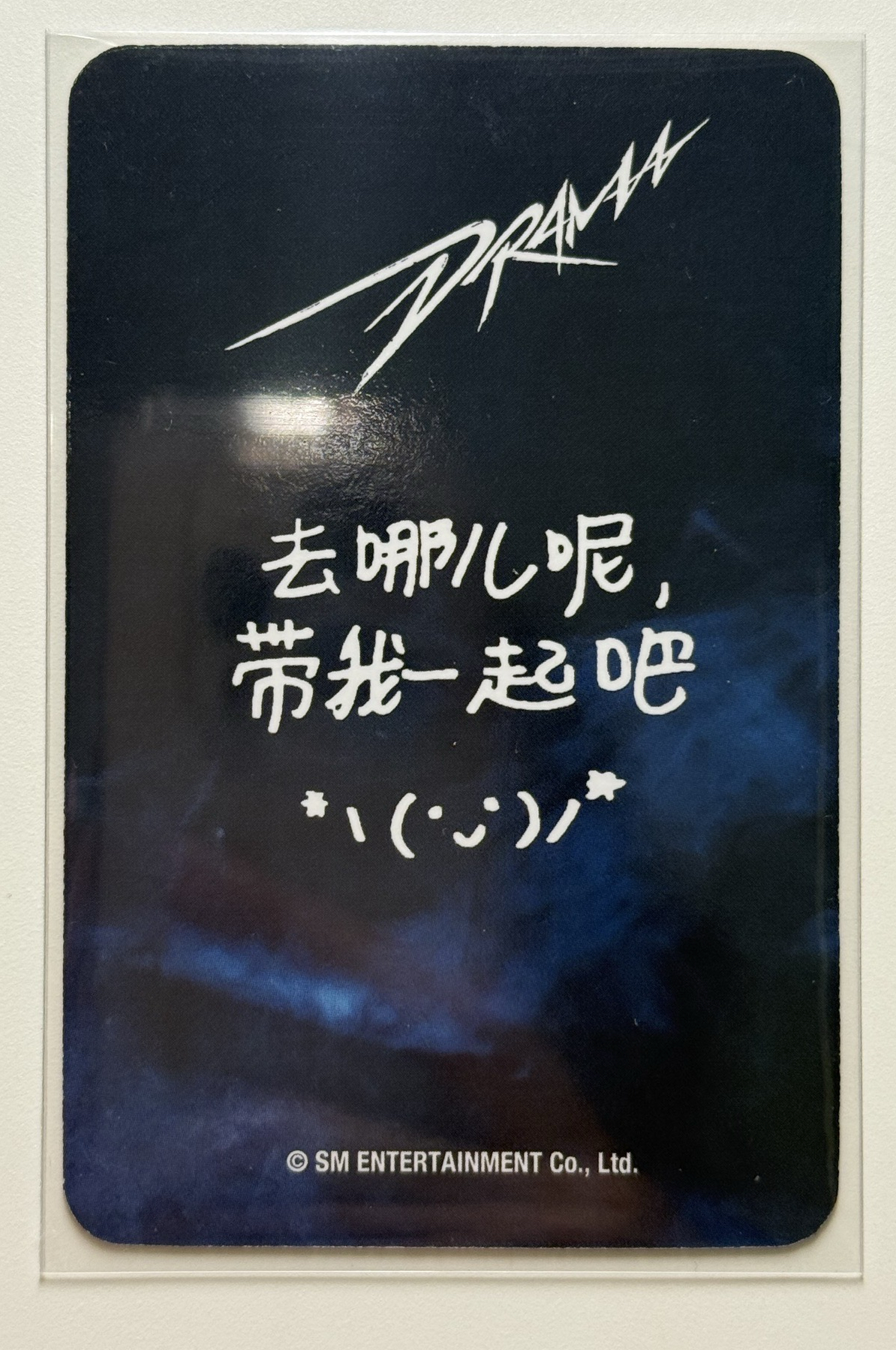 （中背） Drama愛豆驛站幸運卡柚