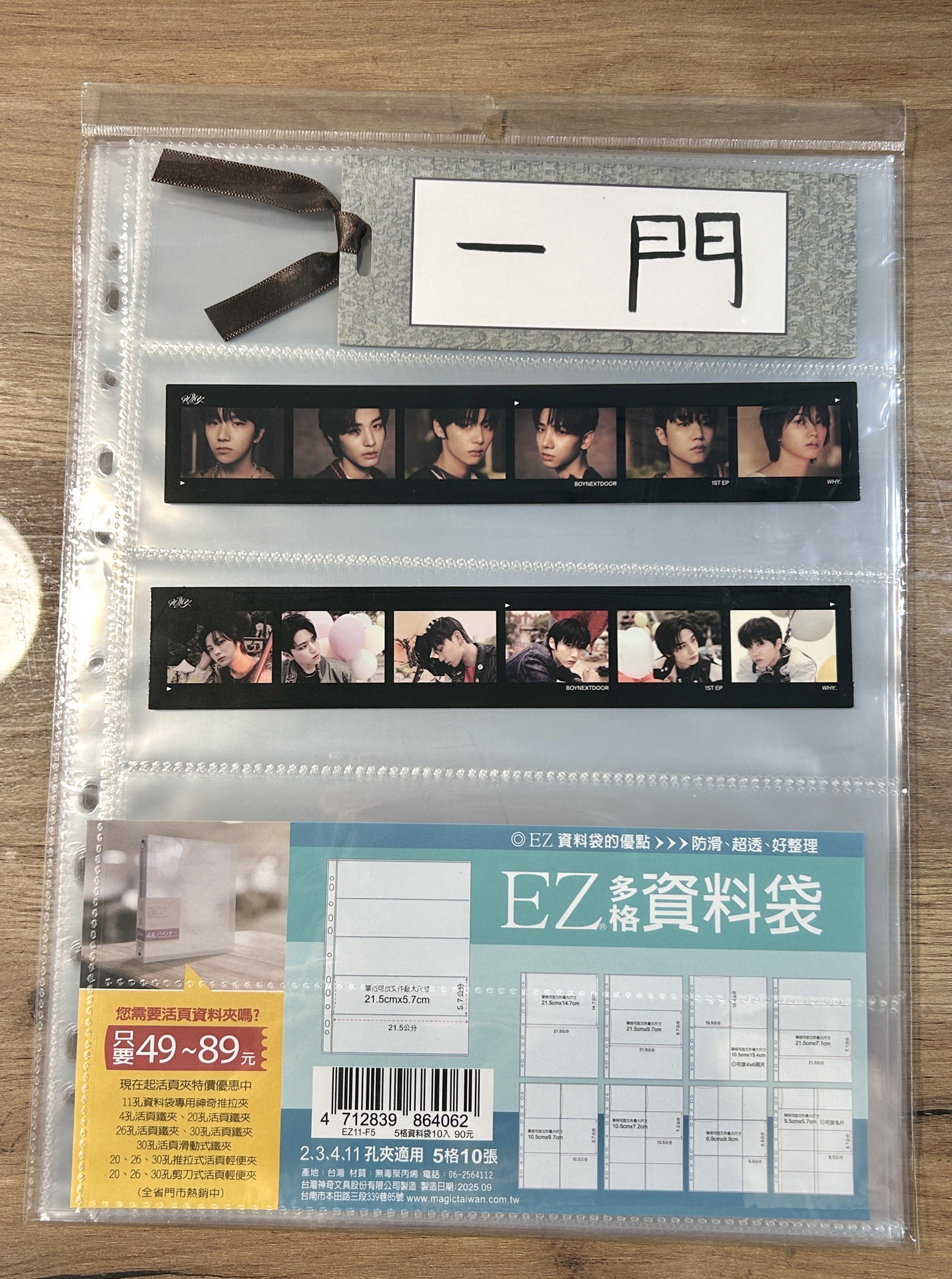 A4 五格資料袋 可放書籤、底片