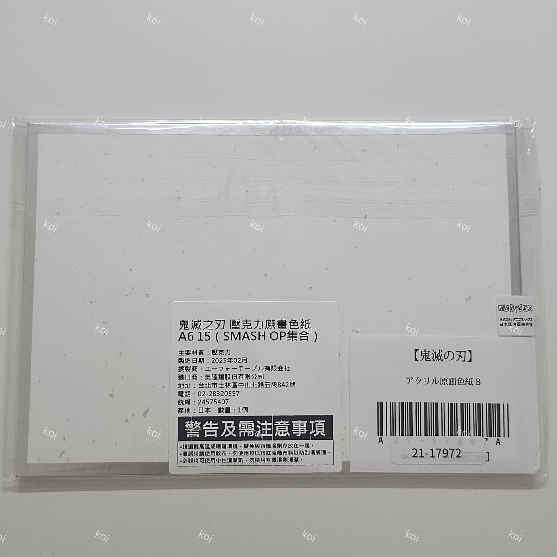 九柱線稿壓克力色紙