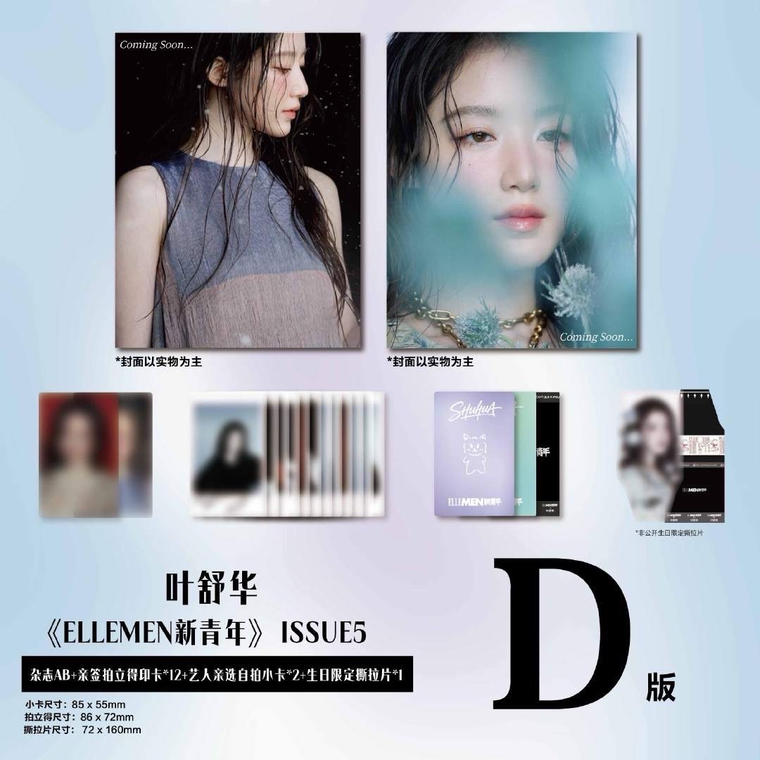 舒華生日刊雜誌