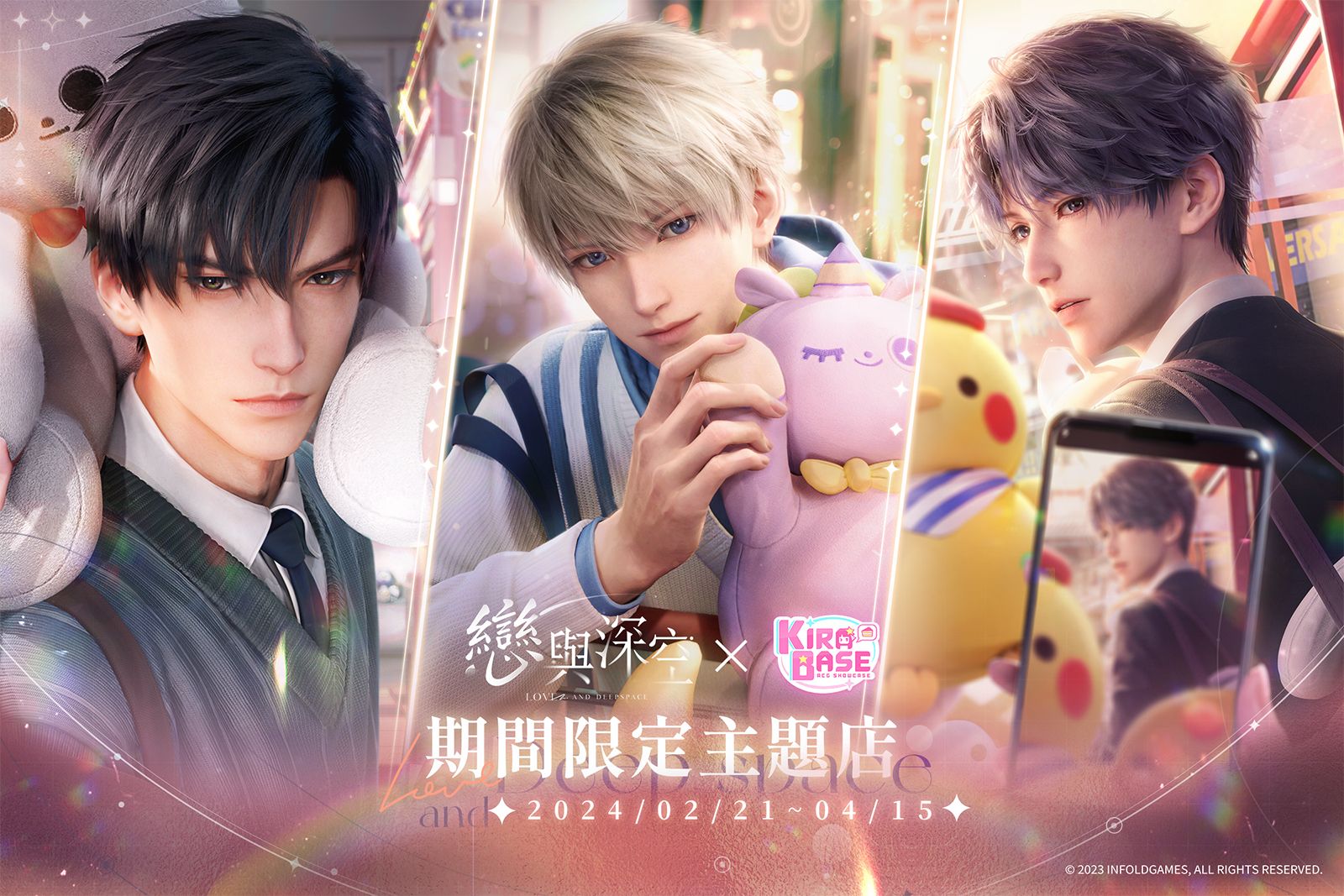 台灣 KIRABASE 期間限定主題店