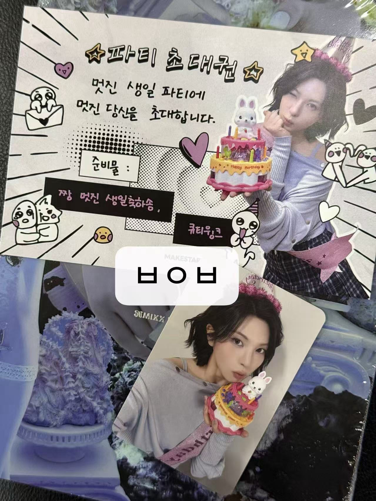 NMIXX bae ms17.0 生日中簽卡 邀請函