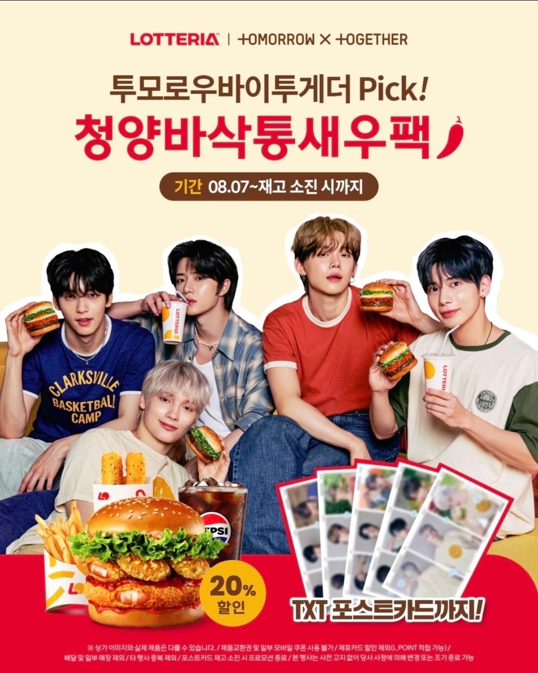 💚樂天漢堡聯名明信片（圭）