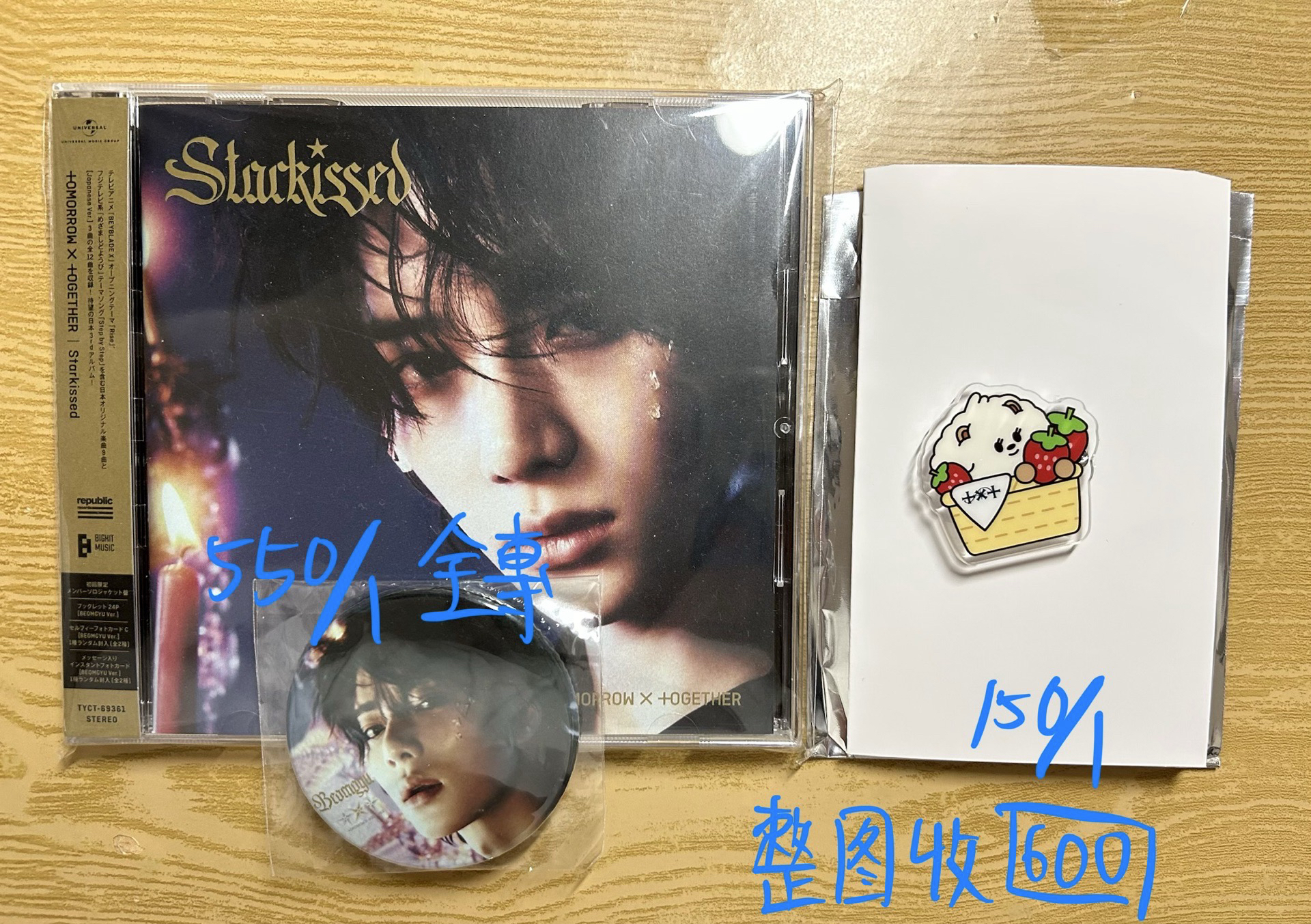 圭單封（整圖）