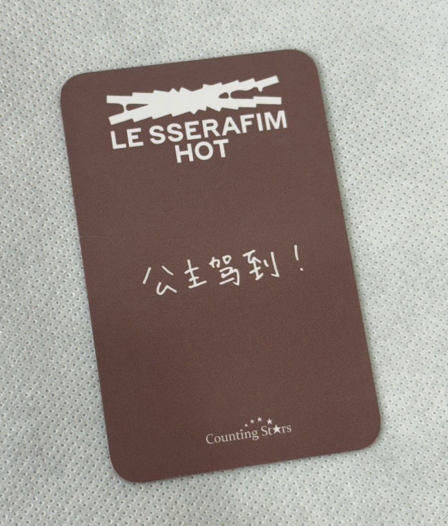 kazuha數星星中背幸運卡