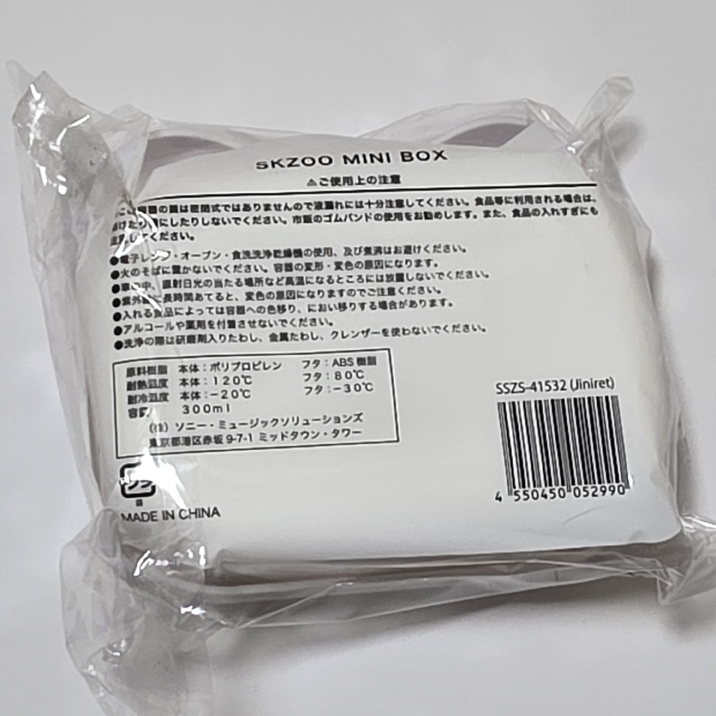 SKZ｜一番賞 便當盒 鉉辰 雪貂 含3張隨機貼紙