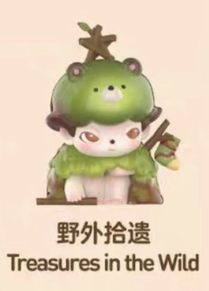 DIMOO 雪人的來信系列 野外拾遺 已拆