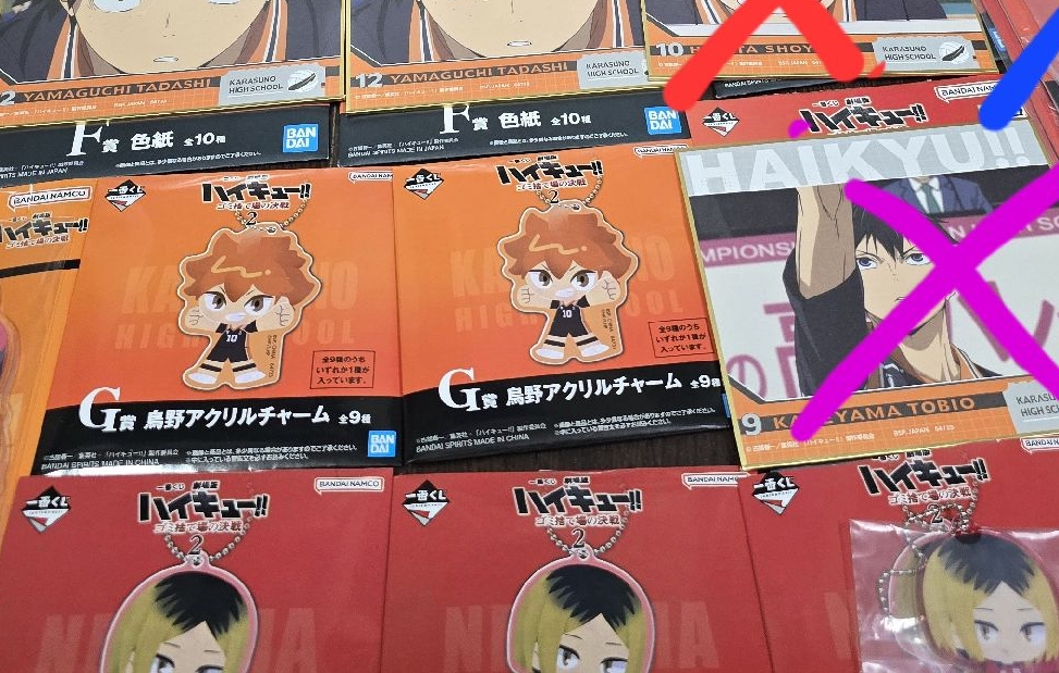 烏野一番賞吊飾×2+音駒一番賞吊飾×2+研磨一番賞吊飾