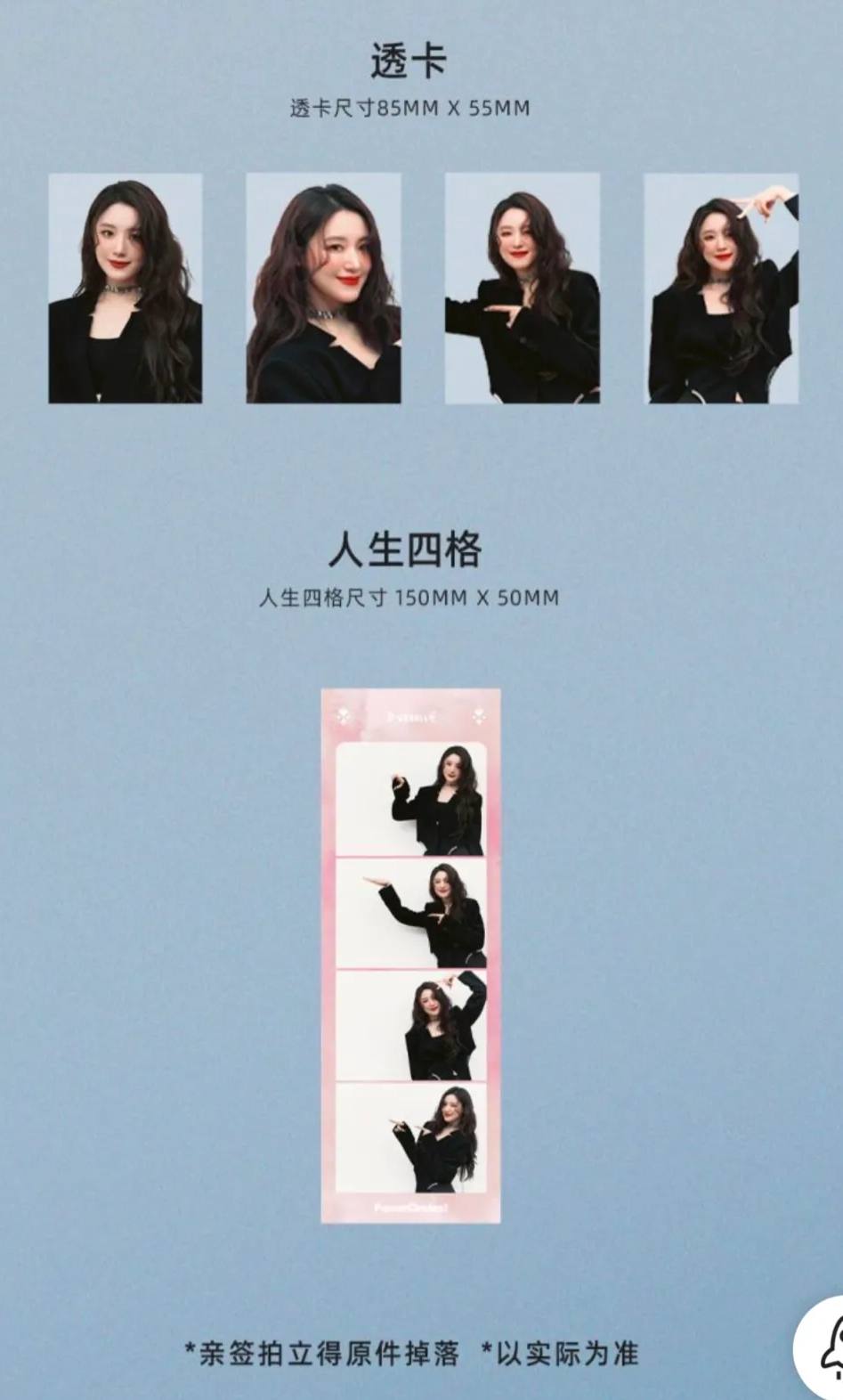 舒華勢界雜誌D版套組