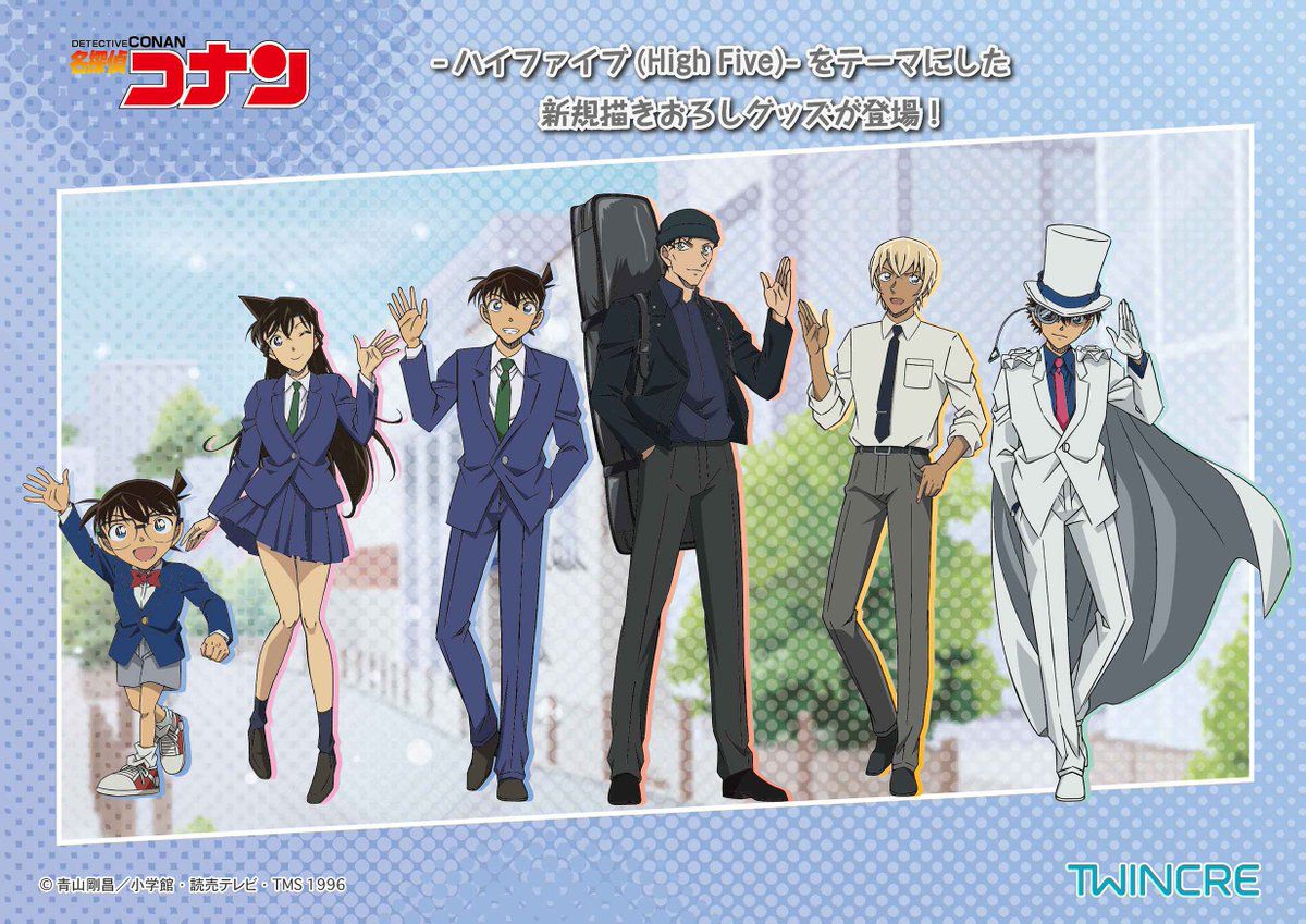 擊掌系列（ハイファイブ）