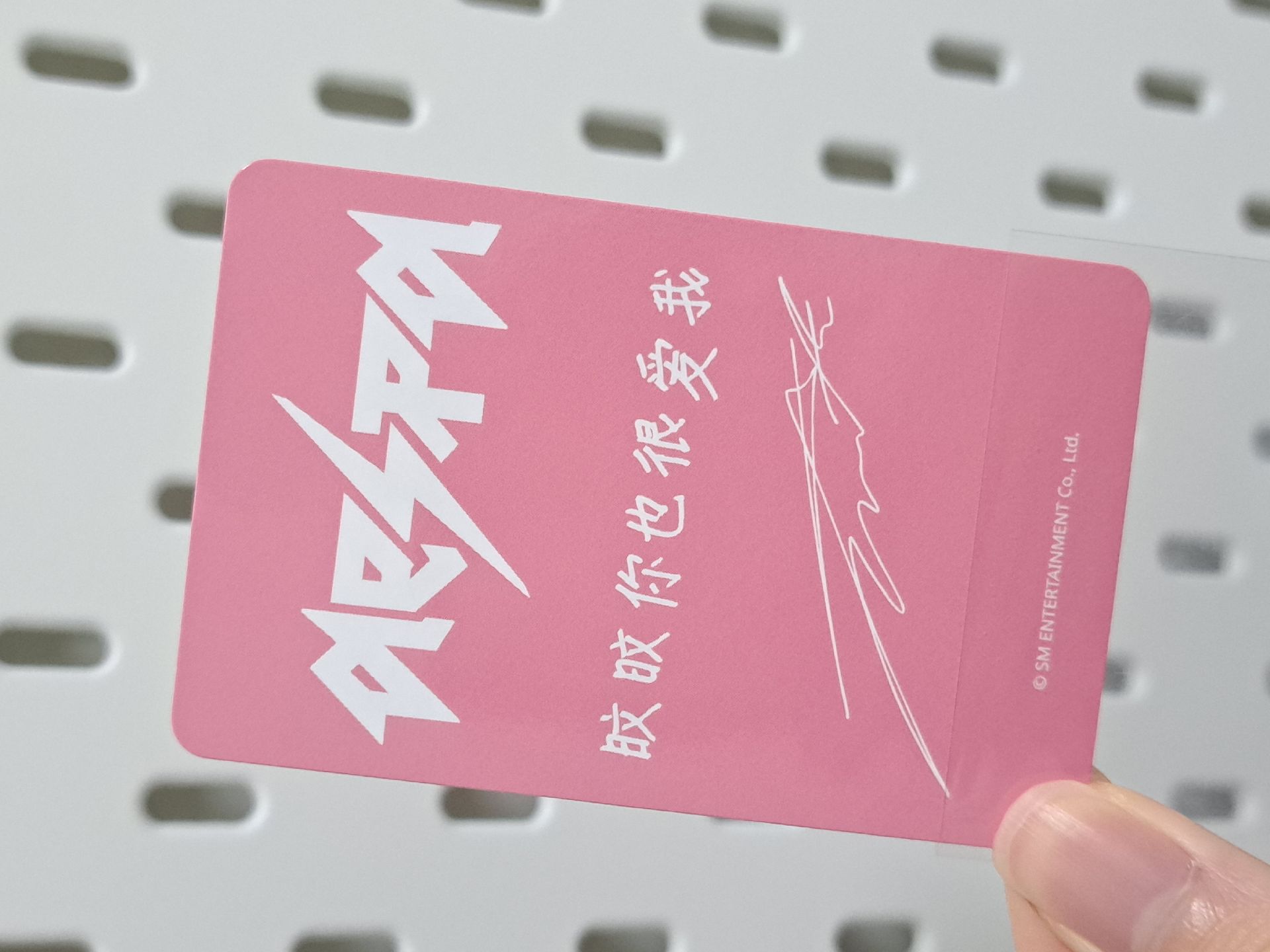 Rich Man sr 幸運卡 冬 旼旼你也很愛我