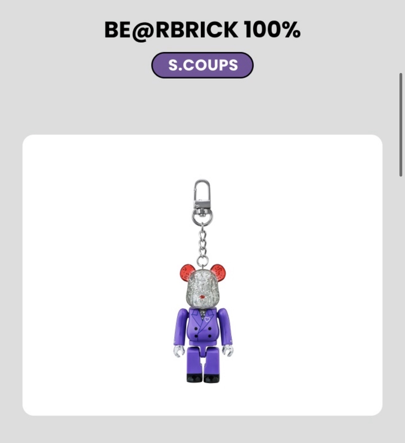 [BE@RBRICK] BE@RBRICK 100% Seventeen 聯名庫柏力克熊 