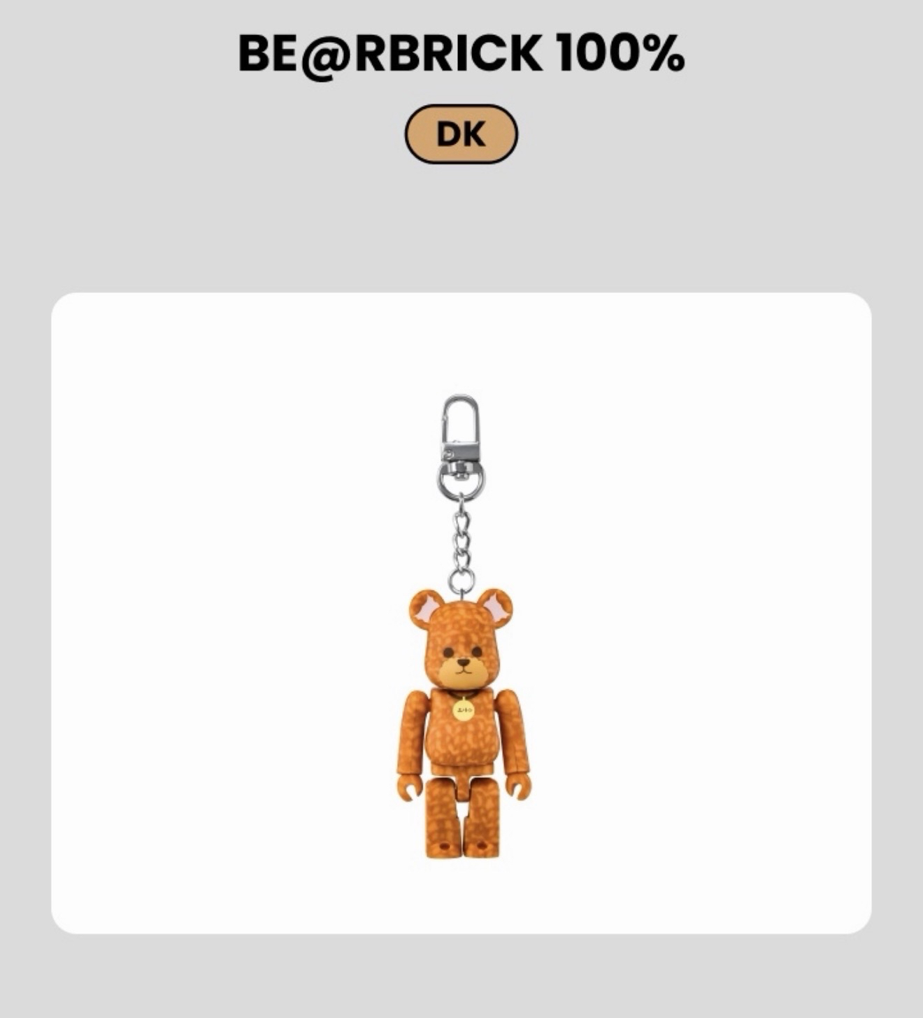 [BE@RBRICK] BE@RBRICK 100% Seventeen 聯名庫柏力克熊 