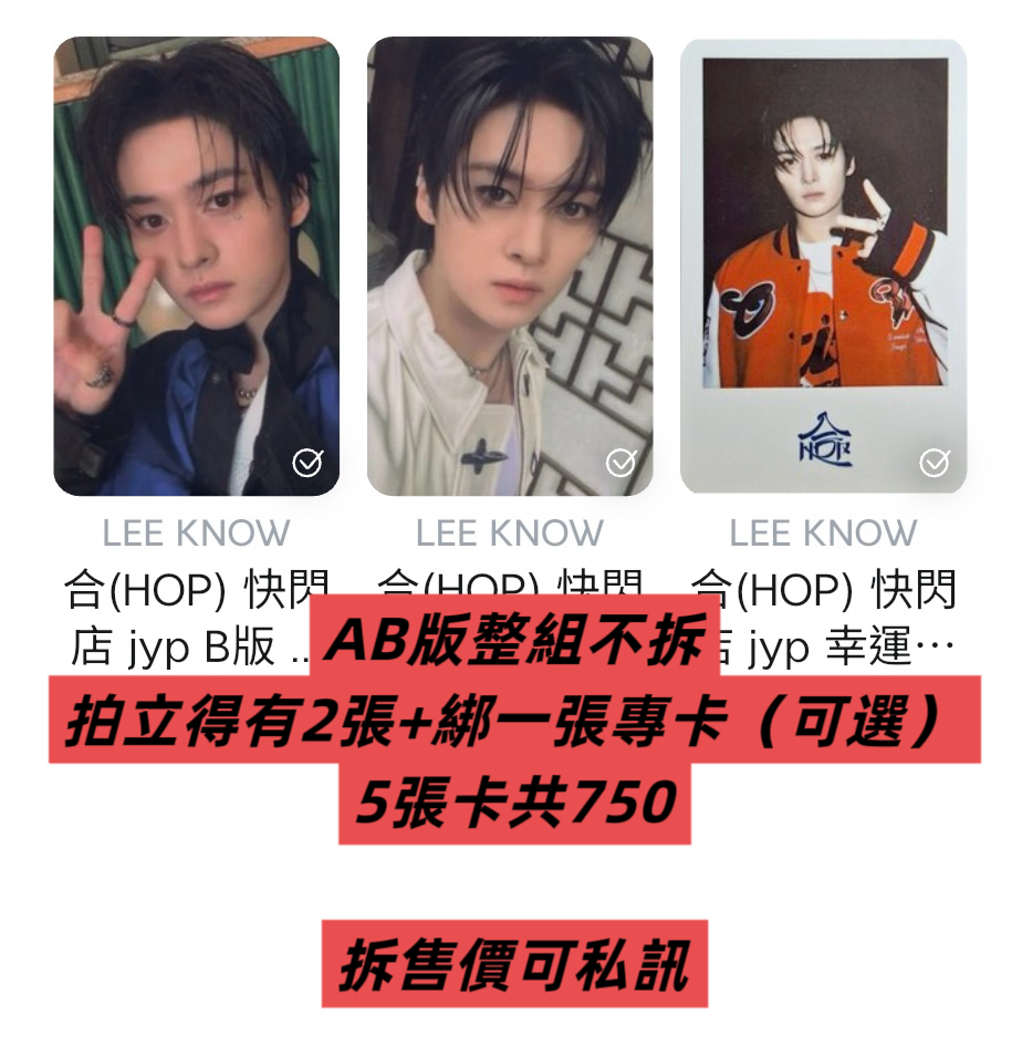 快閃店幸運卡整組