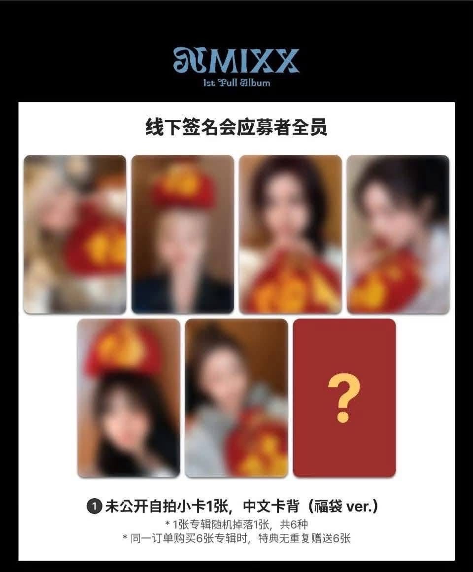 ［非現］MS 福袋 中文卡背 莉友圭