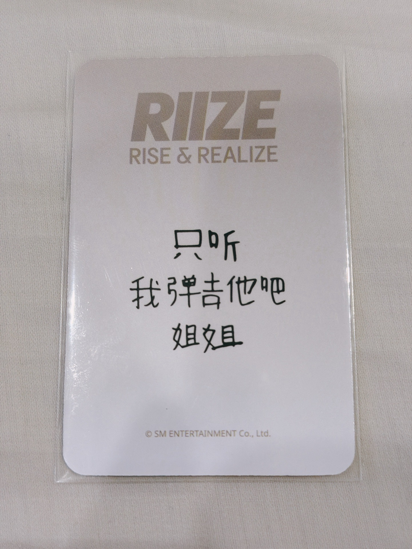 RIIZE WONBIN Talk Saxy sr 簽售卡 彬