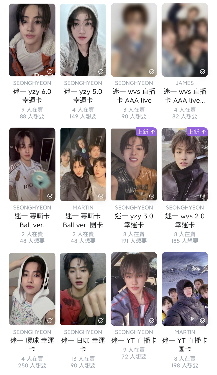 各種玹（需多帶🔸）