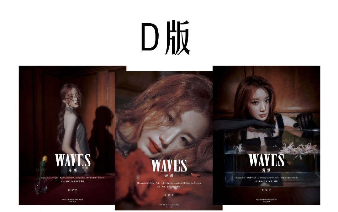 雜誌 waves漫潮
