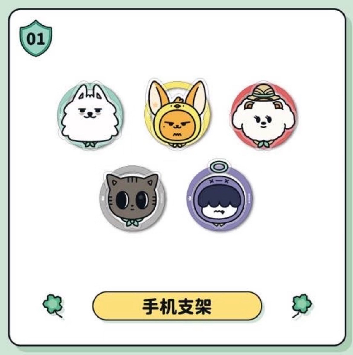 全新現貨 PPULBAYTU 手機支架