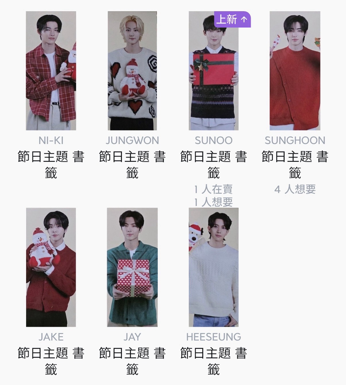 聖誕節日 固配 除倫都有