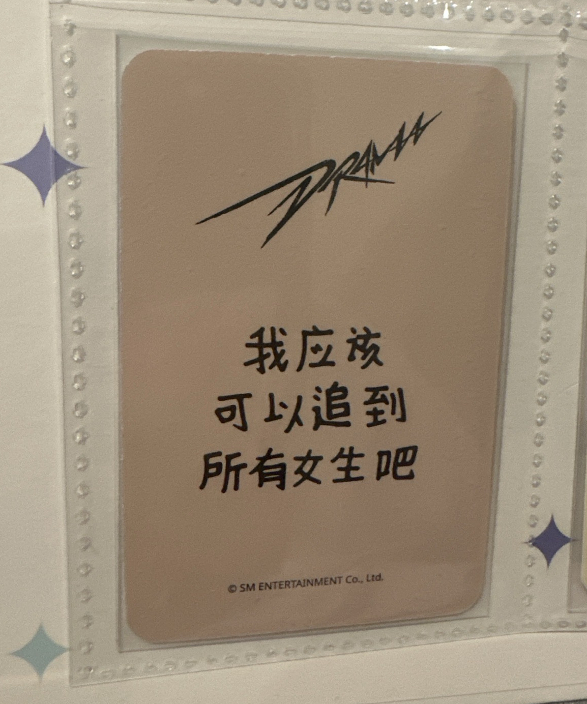 Drama sr 特典卡 星河預售C 冬 winter 